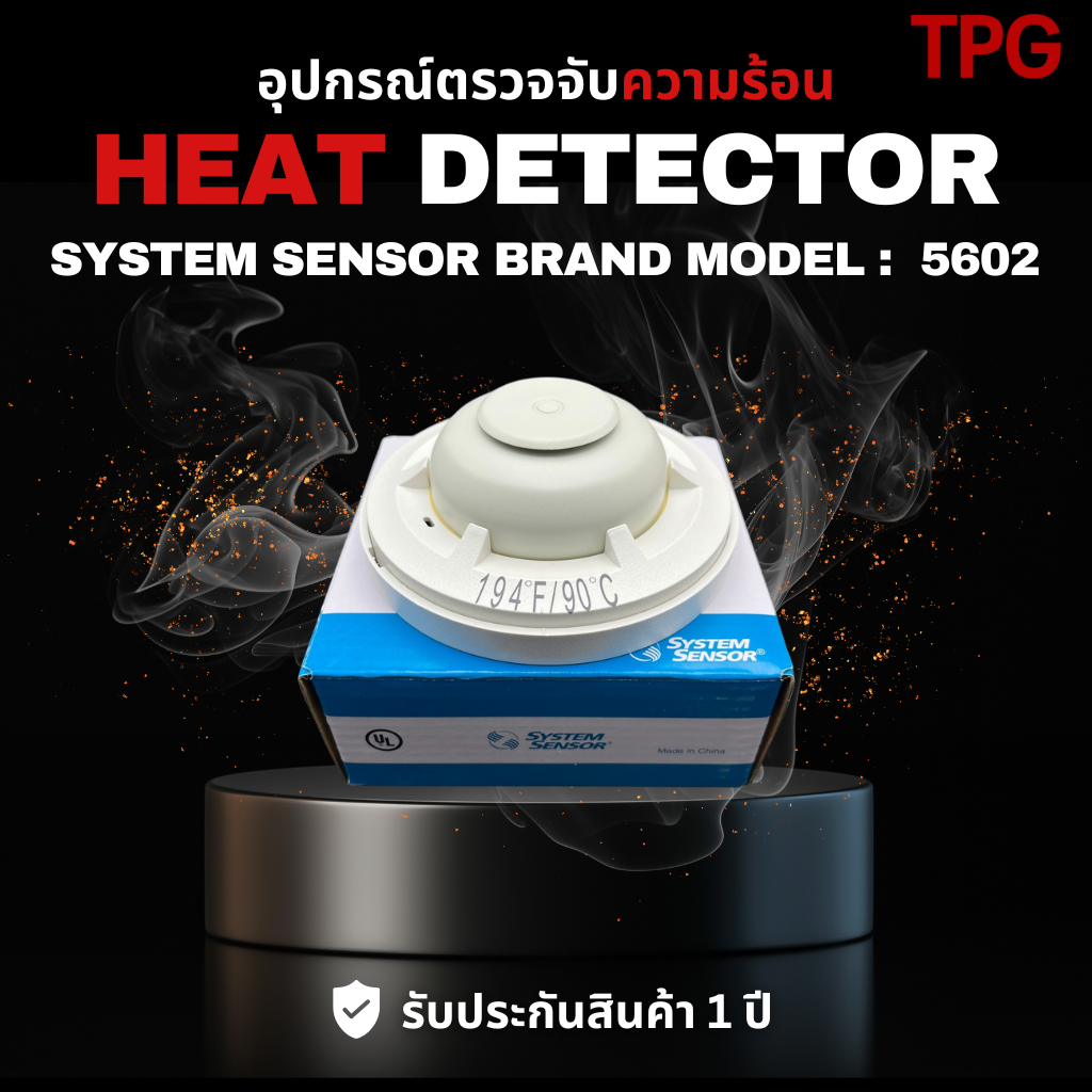 Heat Detector อุปกรณ์ตรวจจับความร้อน