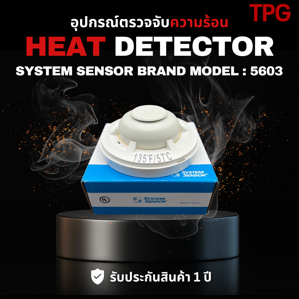 Heat Detector อุปกรณ์ตรวจจับความร้อน
