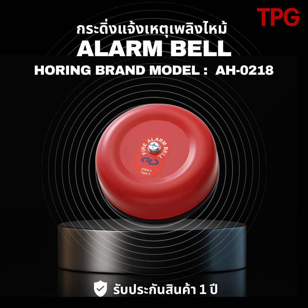 Alarm Bell กระดิ่งแจ้งเหตุเพลิงไหม้