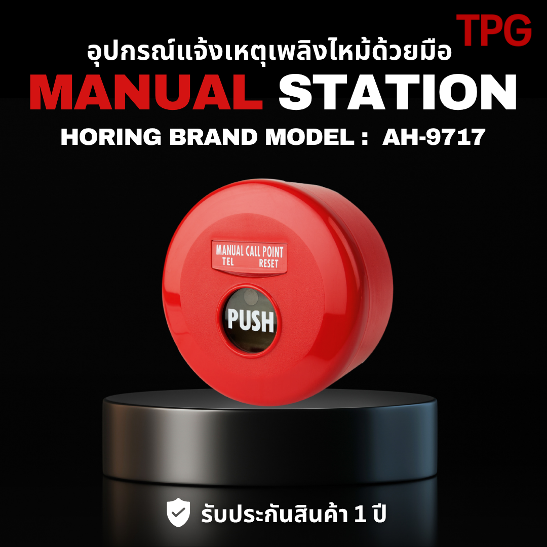 MANUAL STATION MODEL AH-9717