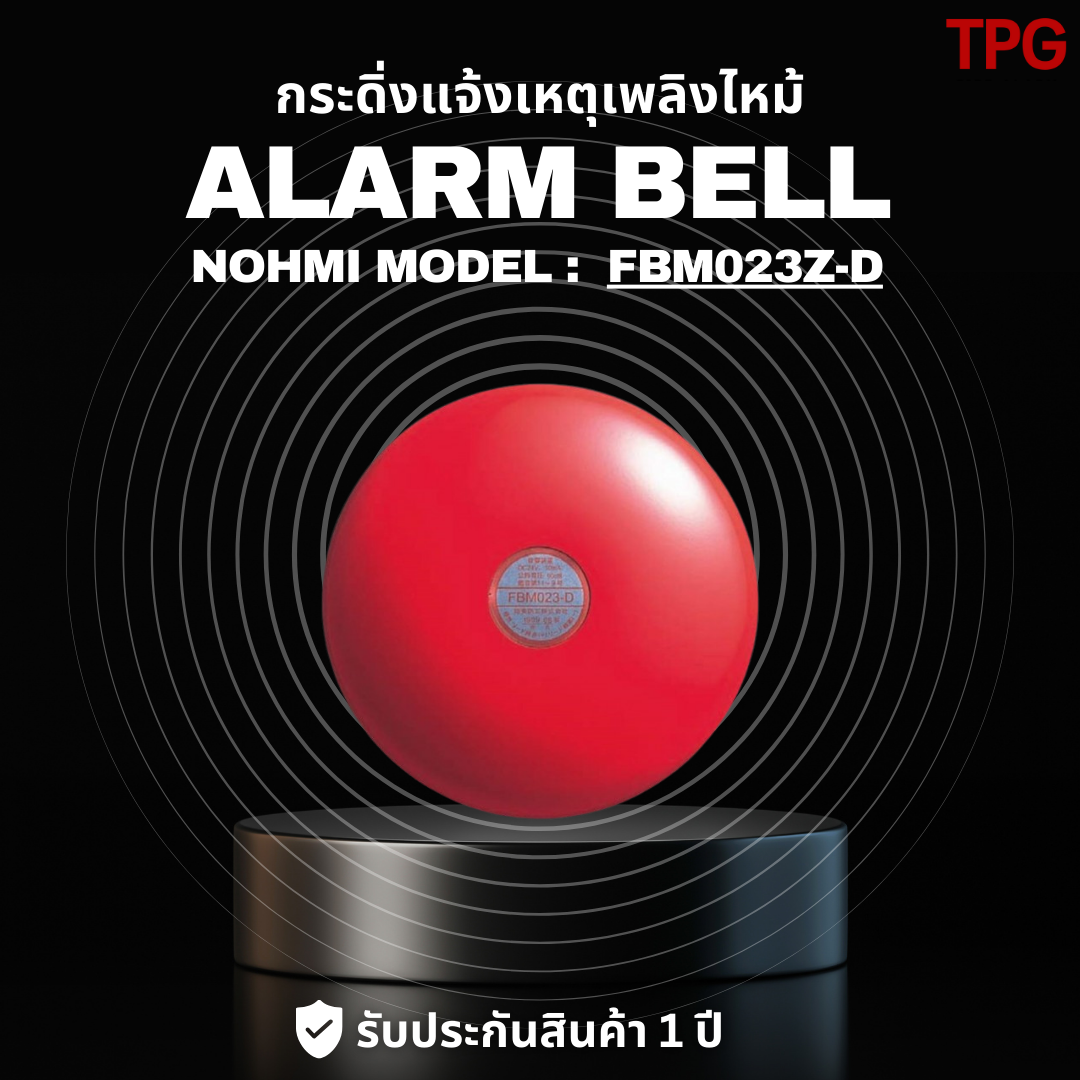 ALARM BELL